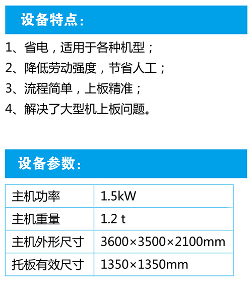 NP 念朋全自动上板机1.jpg